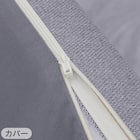 ヌードロングフロアクッション 本体+専用カバー(PL001 GY) 7枚目画像