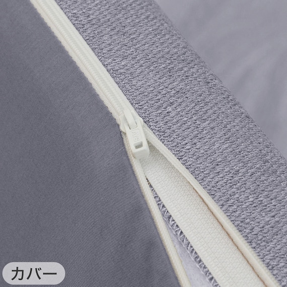 ヌードロングフロアクッション 本体+専用カバー(PL001 GY) 7枚目画像