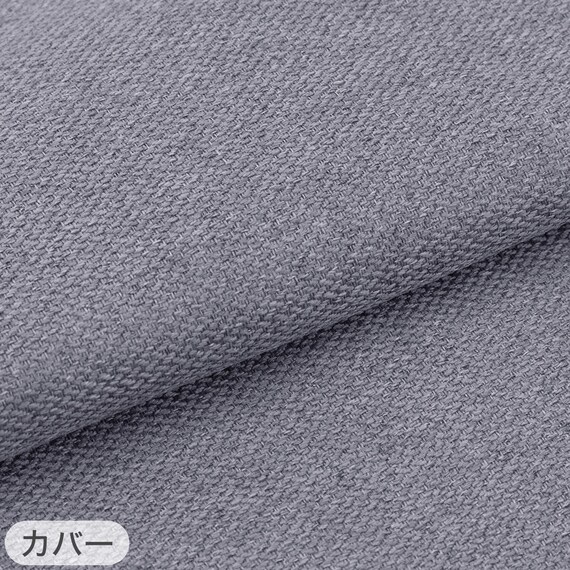 ヌードロングフロアクッション 本体+専用カバー(PL001 GY) 9枚目画像