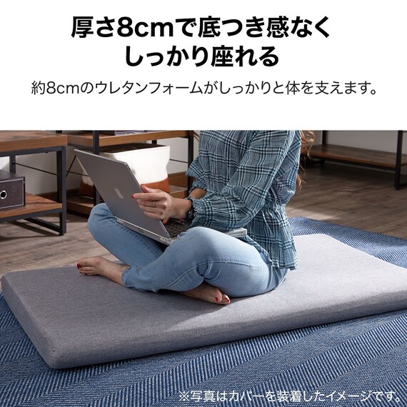 ヌードロングフロアクッション 本体+専用カバー(PL001 GY) 18枚目画像
