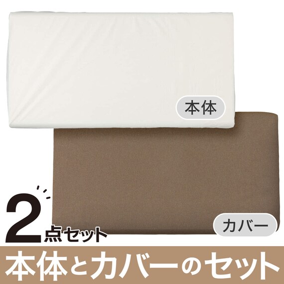ロングフロアクッション 本体+専用カバー(PL001 BR) 1枚目画像