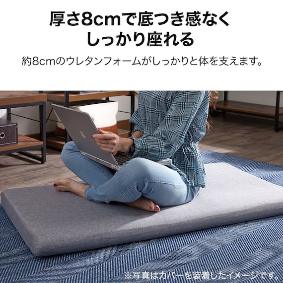 ロングフロアクッション 本体+専用カバー(PL001 BR) 5枚目画像