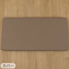ロングフロアクッション 本体+専用カバー(PL001 BR) 10枚目画像
