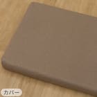 ロングフロアクッション 本体+専用カバー(PL001 BR) 12枚目画像