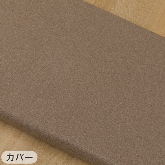 ロングフロアクッション 本体+専用カバー(PL001 BR) 13枚目画像