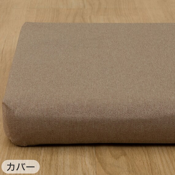 ロングフロアクッション 本体+専用カバー(PL001 BR) 14枚目画像