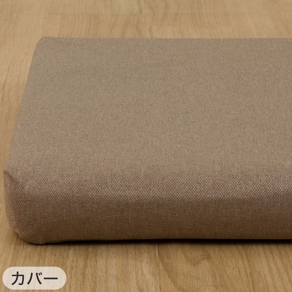 ロングフロアクッション 本体+専用カバー(PL001 BR) 14枚目画像