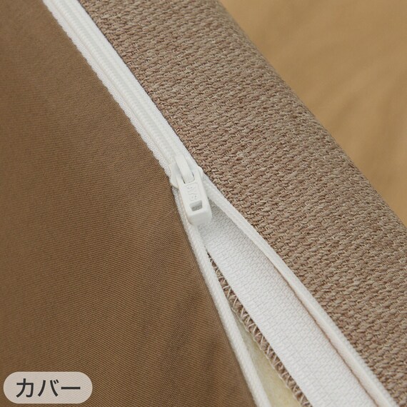 ロングフロアクッション 本体+専用カバー(PL001 BR) 15枚目画像