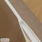 ロングフロアクッション 本体+専用カバー(PL001 BR) 15枚目画像