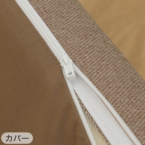 ロングフロアクッション 本体+専用カバー(PL001 BR) 15枚目画像