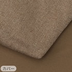 ロングフロアクッション 本体+専用カバー(PL001 BR) 16枚目画像