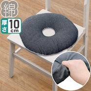 円座クッション(ジェノア H)
