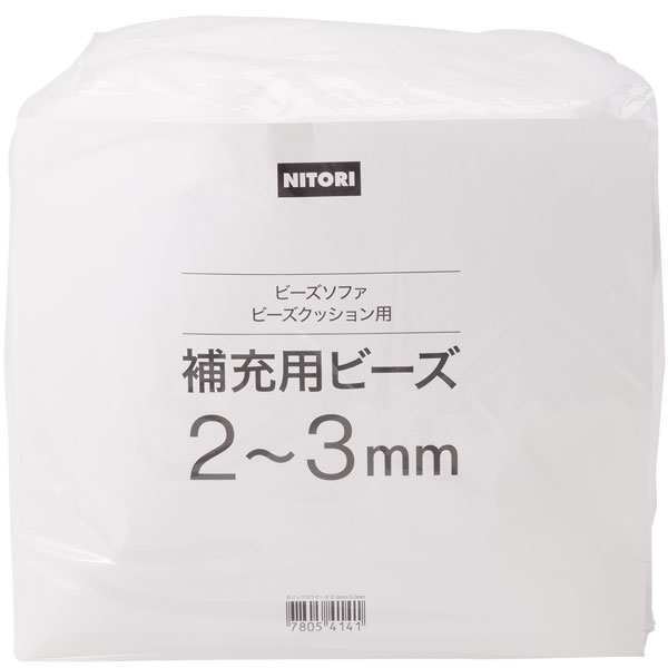 補充用ビーズ 2 0mm 3 0mm通販 ニトリネット 公式 家具 インテリア通販