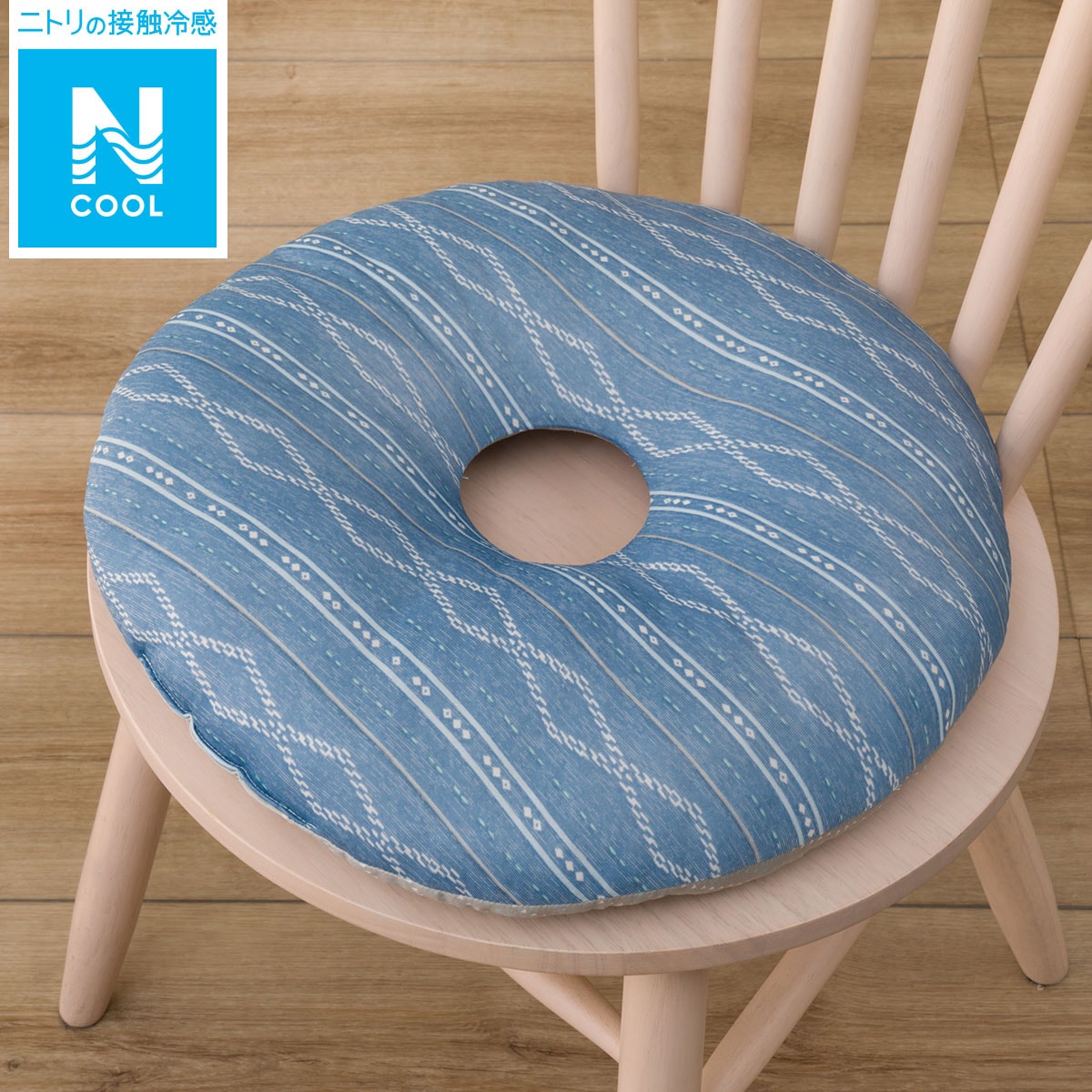 写真付きレビュー ニトリ 円座クッション Nクールジオ O I の通販商品 口コミ情報 Roomclipショッピング 写真付きレビュー ニトリ 円座クッション Nクールジオ O I の通販商品 口コミ情報 Roomclipショッピング