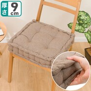 マチ付きシートクッション(INホーム)