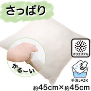 クッション 本体(ポリエステル 45カク)
