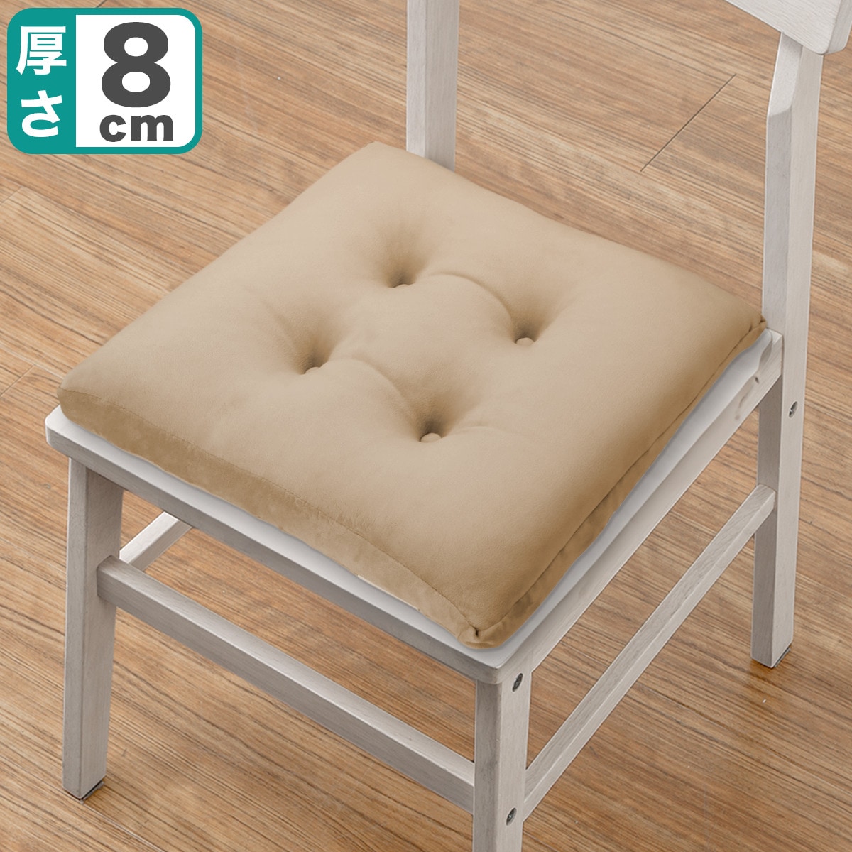 モチフワシートクッション Be 通販 ニトリネット 公式 家具 インテリア通販 モチフワシートクッション Be 通販 ニトリネット 公式 家具 インテリア通販