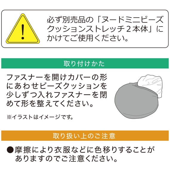ビーズソファカバー ミニサイズ(N-ユニ GY) 10枚目画像