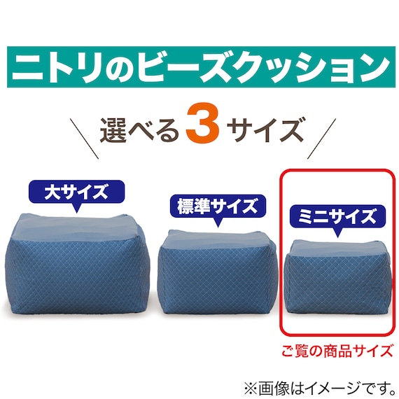 ビーズソファカバー ミニサイズ(N-ユニ GY) 11枚目画像