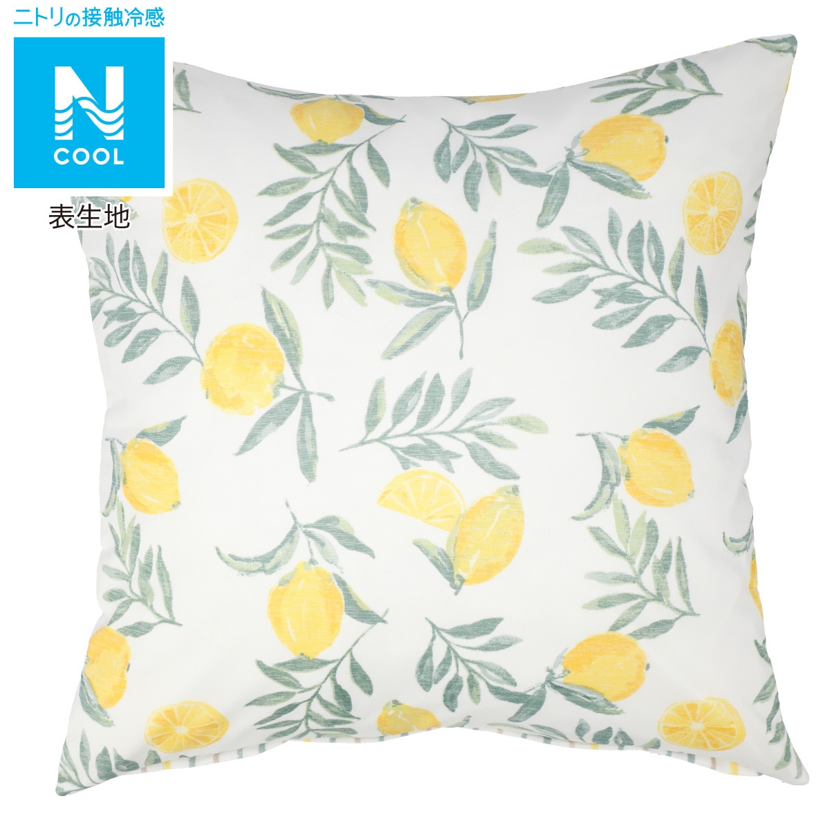 写真付きレビュー ニトリ クッションカバー Nクール レモン I N の通販商品 口コミ情報 Roomclipショッピング 写真付きレビュー ニトリ クッションカバー Nクール レモン I N の通販商品 口コミ情報 Roomclipショッピング