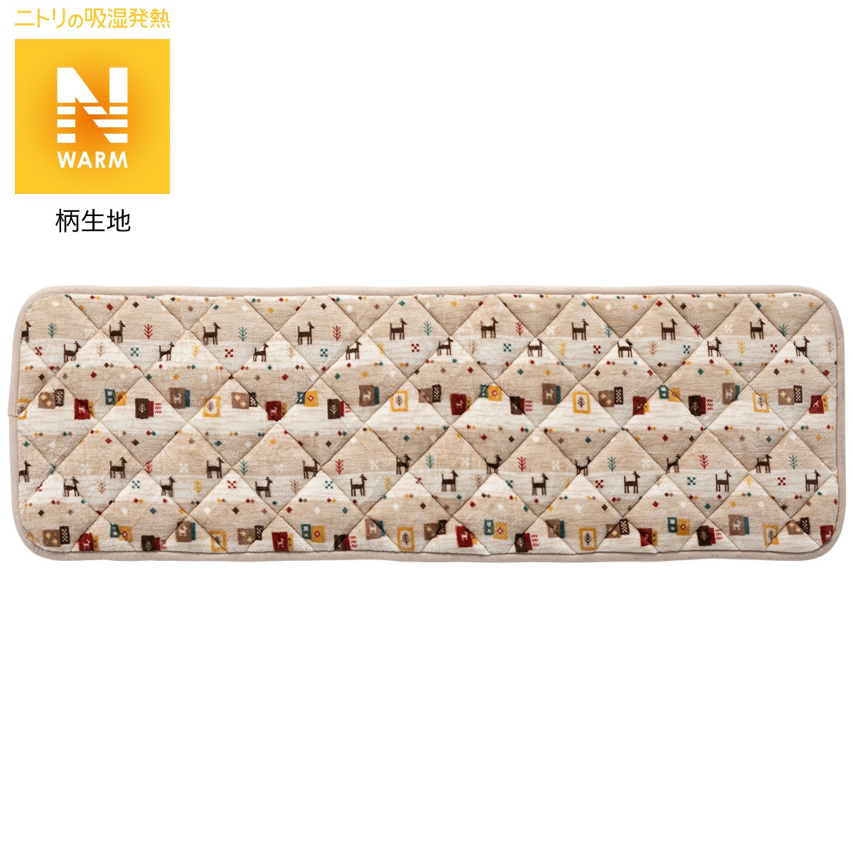 ロングチェアシート(Nウォーム ギャベ i-n) ニトリ