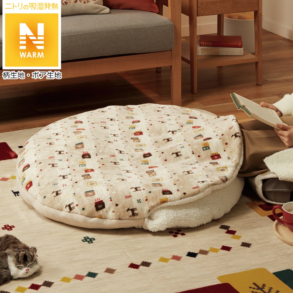 入れるクッション Nウォーム ギャベi N 通販 ニトリネット 公式 家具 インテリア通販 入れるクッション Nウォーム ギャベi N 通販 ニトリネット 公式 家具 インテリア通販