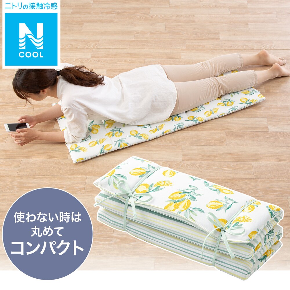 Nクール お昼寝マット検索結果 ニトリネット 公式 家具 インテリア通販 Nクール お昼寝マット検索結果 ニトリネット 公式 家具 インテリア通販