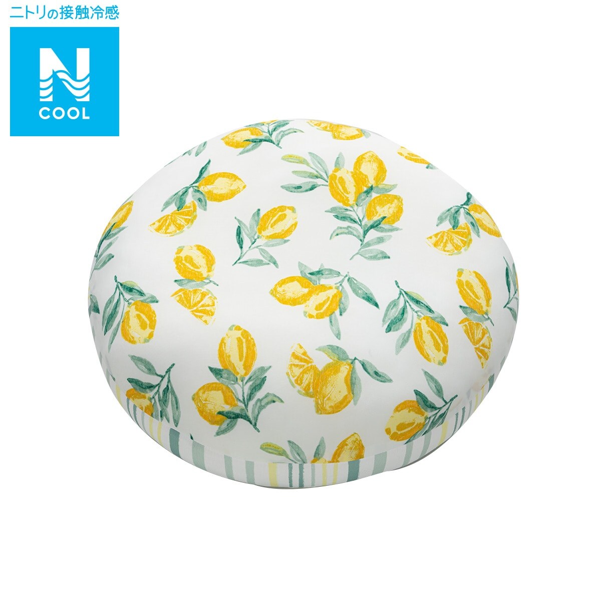 モチモチクッション Nクール レモン N S 通販 ニトリネット 公式 家具 インテリア通販 モチモチクッション Nクール レモン N S 通販 ニトリネット 公式 家具 インテリア通販