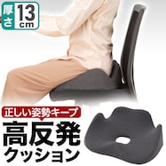 体圧分散 高反発シートクッション(リッタイタイプ)