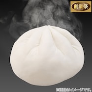 モチモチクッション ニクマン(NM001)【期間限定価格:8/6~9/24まで】