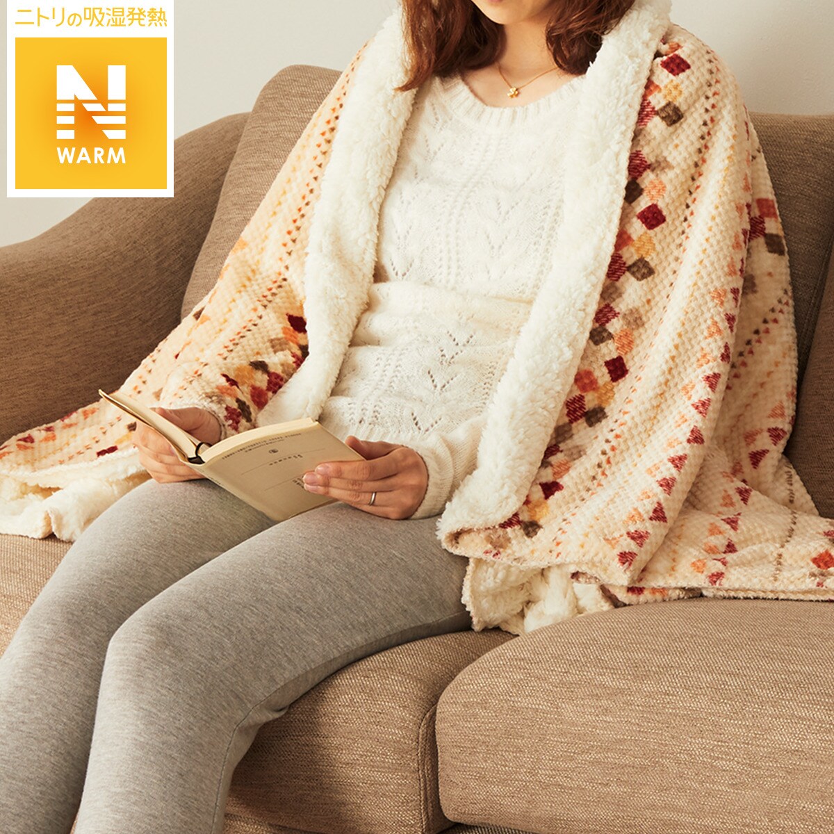 N ブランケット検索結果 | ニトリネット【公式】 家具・インテリア通販