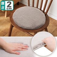 チェアパッド(ウサギ)