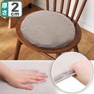 チェアパッド(ウサギ)