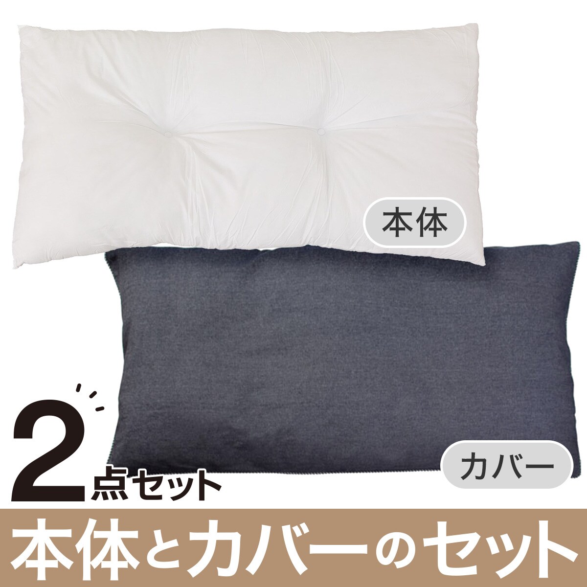 ポリエステル長座布団 本体+専用カバー(ジェノア) | ニトリネット