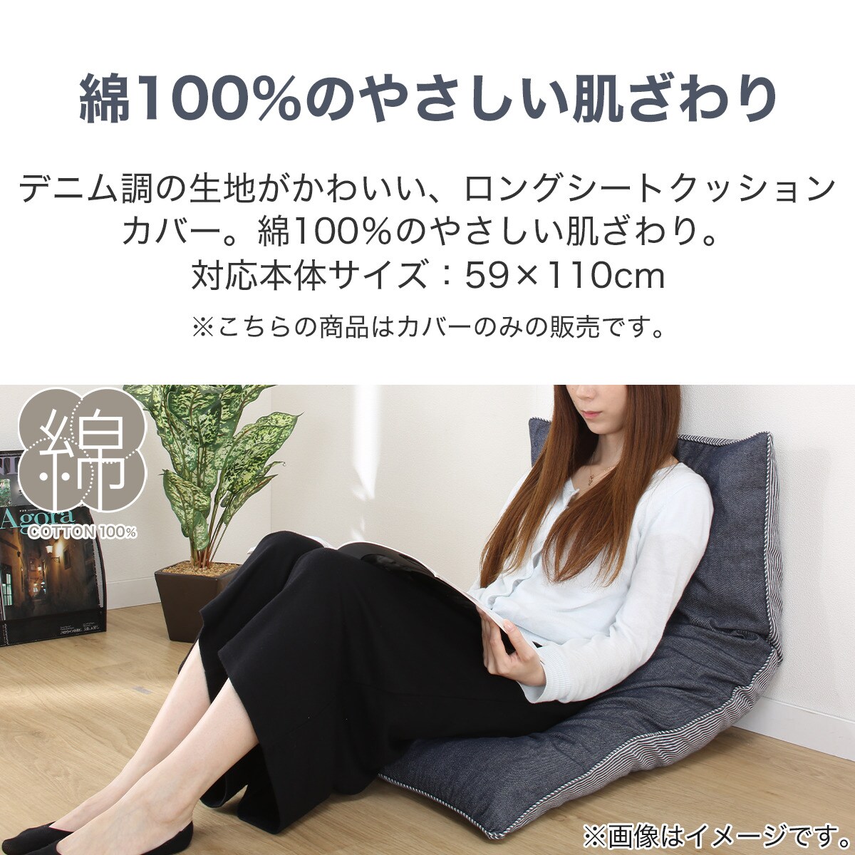 ポリエステル長座布団 本体+専用カバー(ジェノア) | ニトリネット