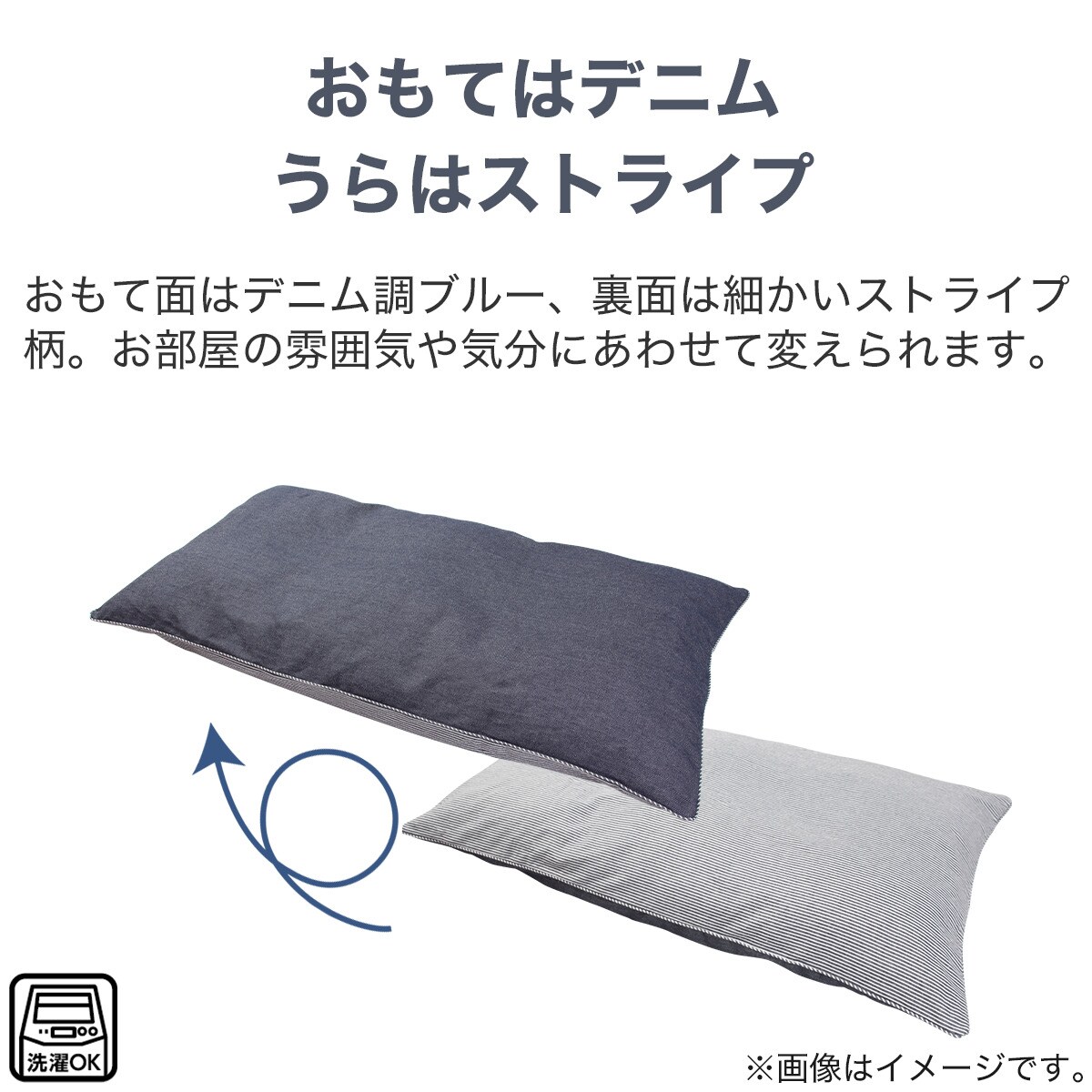 ポリエステル長座布団 本体+専用カバー(ジェノア) | ニトリネット