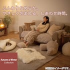 ごろ寝クッション(RB2202) 9枚目画像