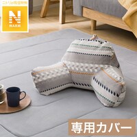 レストクッションカバ－ グレー　Nウォーム(RC2213 GY)