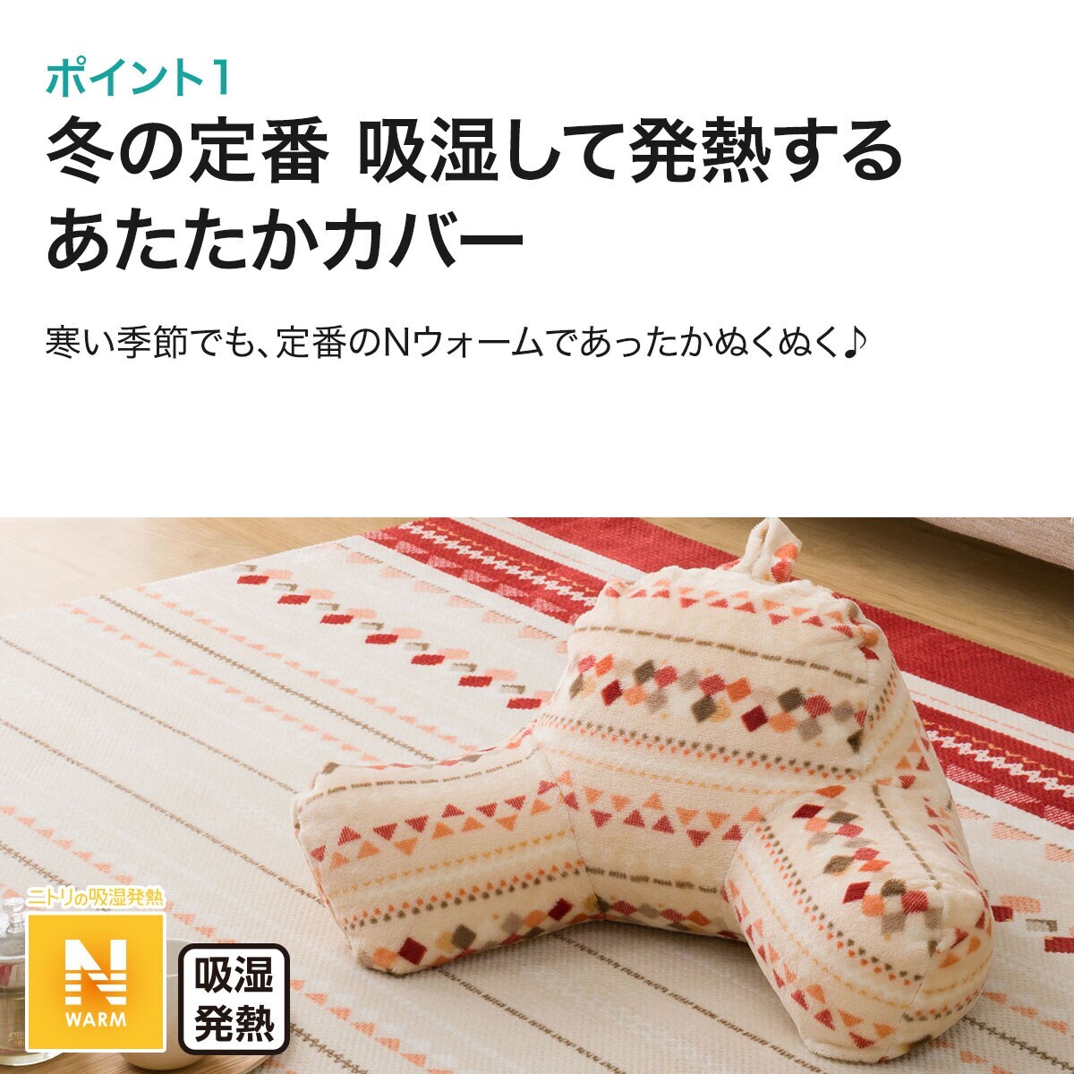 レストクッションカバ－(RC2211 BE)通販 ニトリネット【公式】 家具・インテリア通販