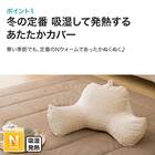 レストクッションカバー(RC2207 BE) 4枚目画像