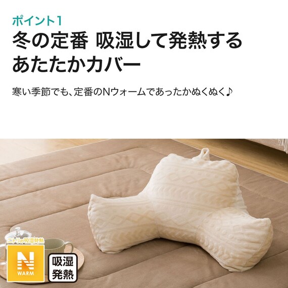 レストクッションカバー(RC2207 BE) 4枚目画像