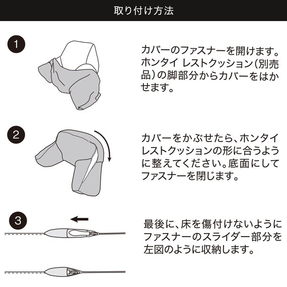 レストクッションカバー(RC2207 BE) 11枚目画像