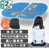 ジェルシートクッション(ポータブルGL001)