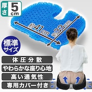 ジェルシートクッション(U GL001)