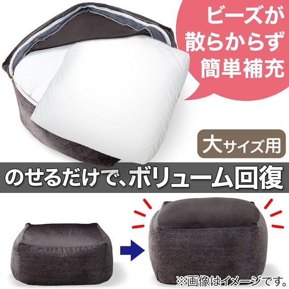 追加ビーズ ビーズソファ大専用 2枚目画像