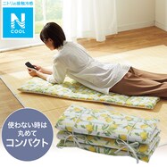 ごろ寝クッション(Nクール re001 YE S)