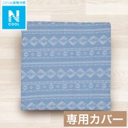 シートクッション専用カバー(NクールGM S)