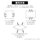 大判長座布団(NクールSP NV S) 17枚目画像