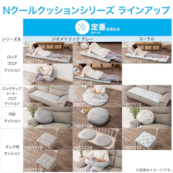 大判長座布団(NクールSP NV S) 18枚目画像
