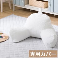 レストクッションカバー(RC-2306 IV)